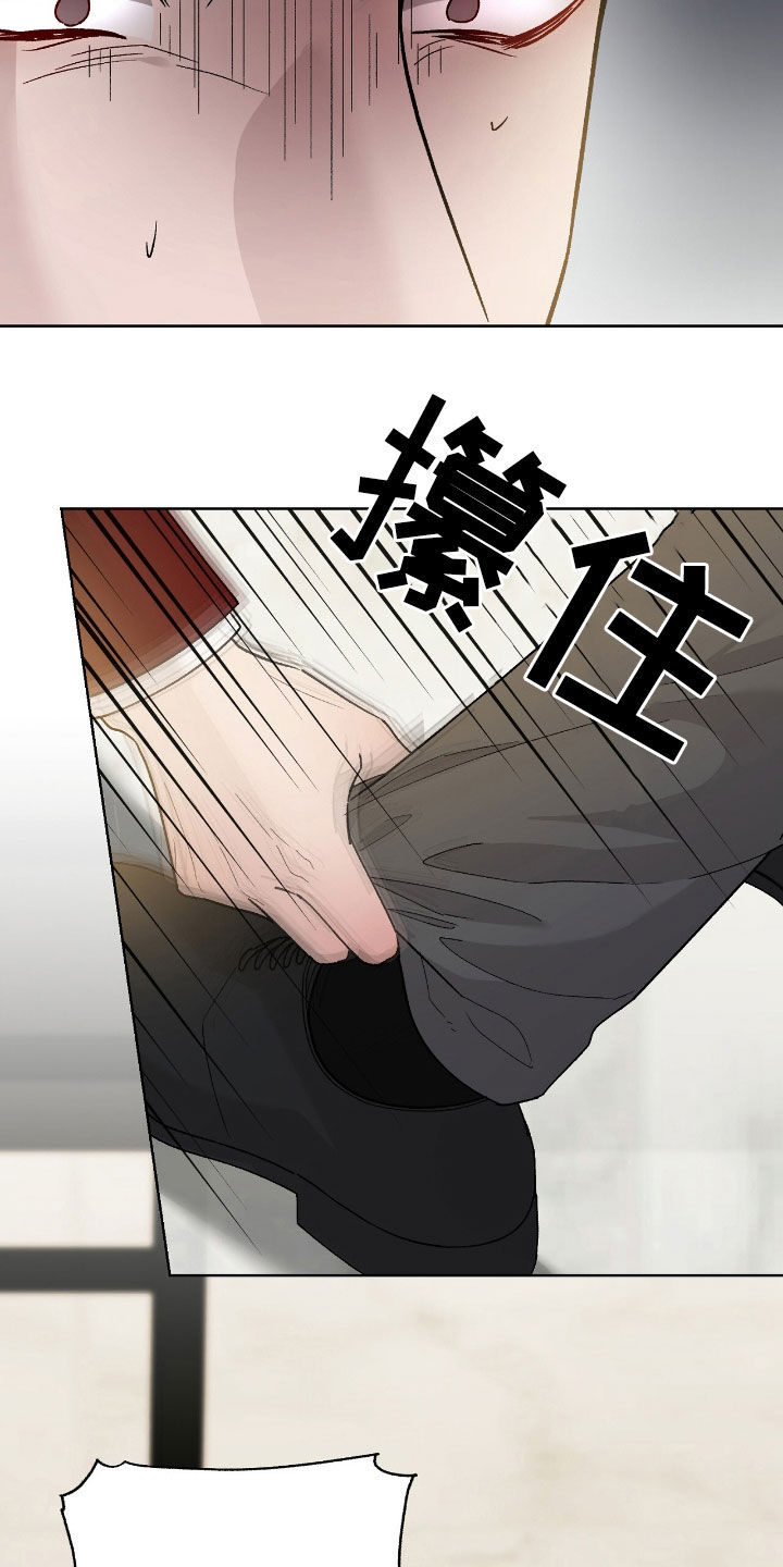奶狗pop漫画,第87话2图