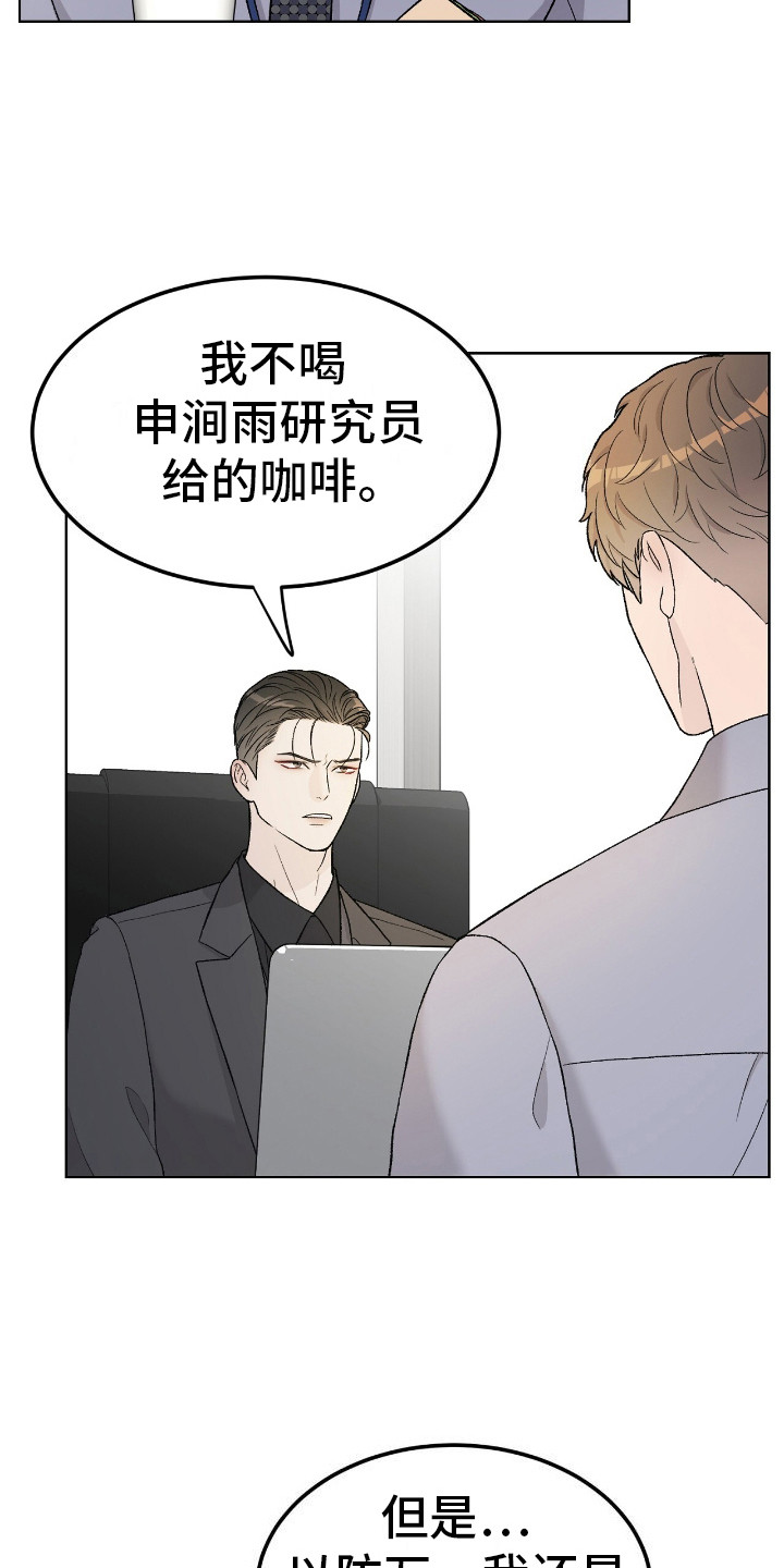 奶狗pop漫画,第10话2图