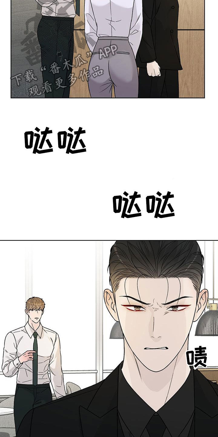 奶狗好吗漫画,第45话1图