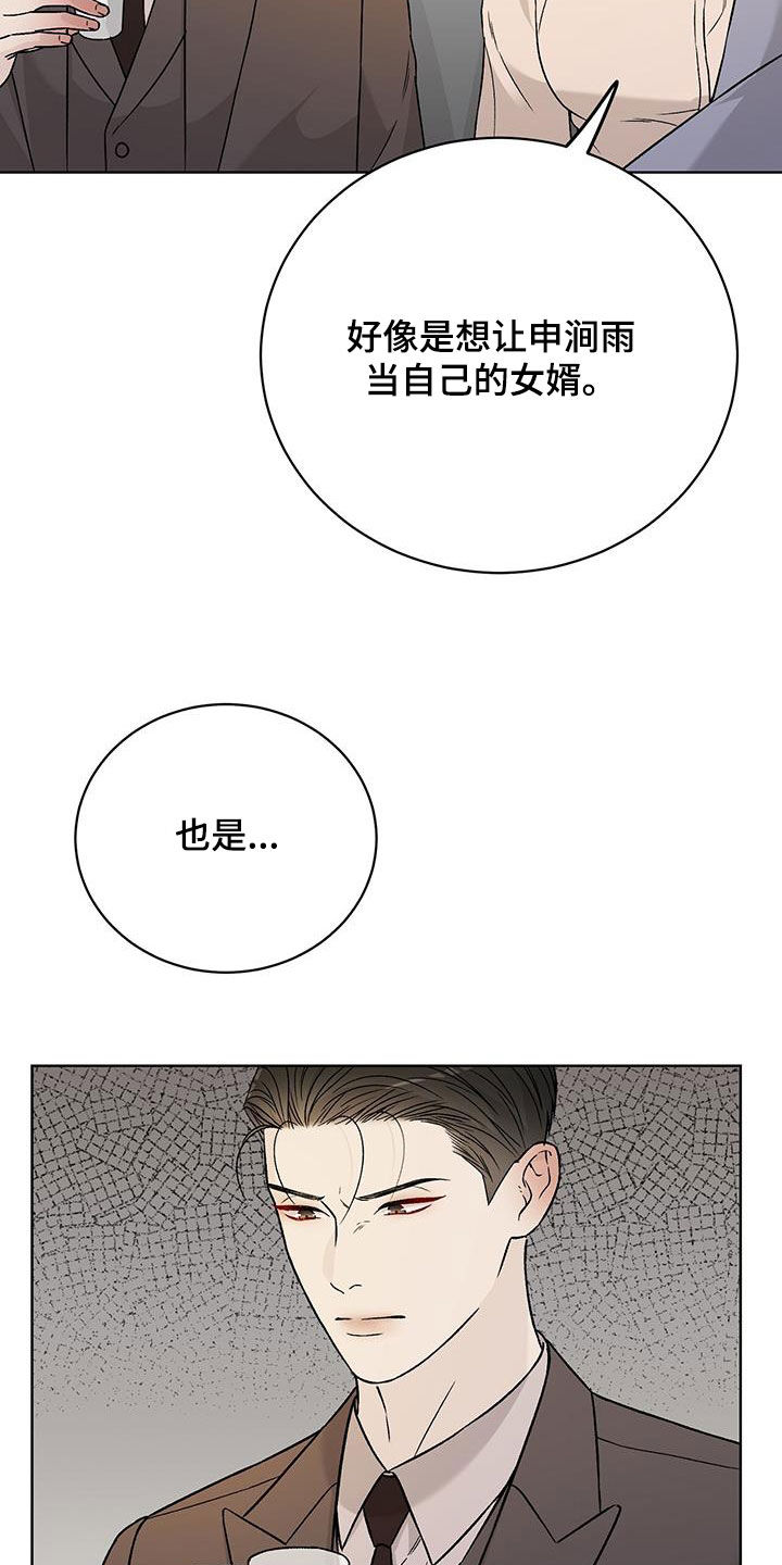 奶狗pop漫画,第43话1图
