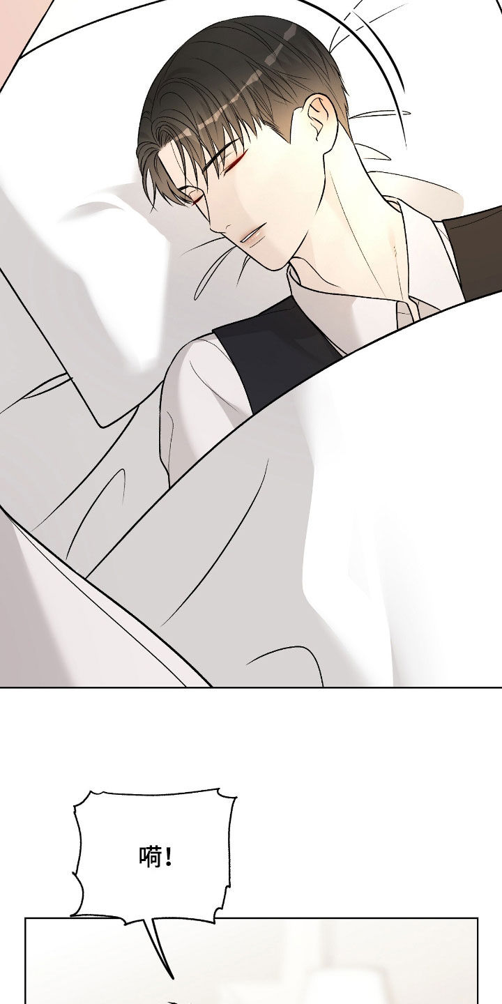 奶狗pop漫画,第63话2图