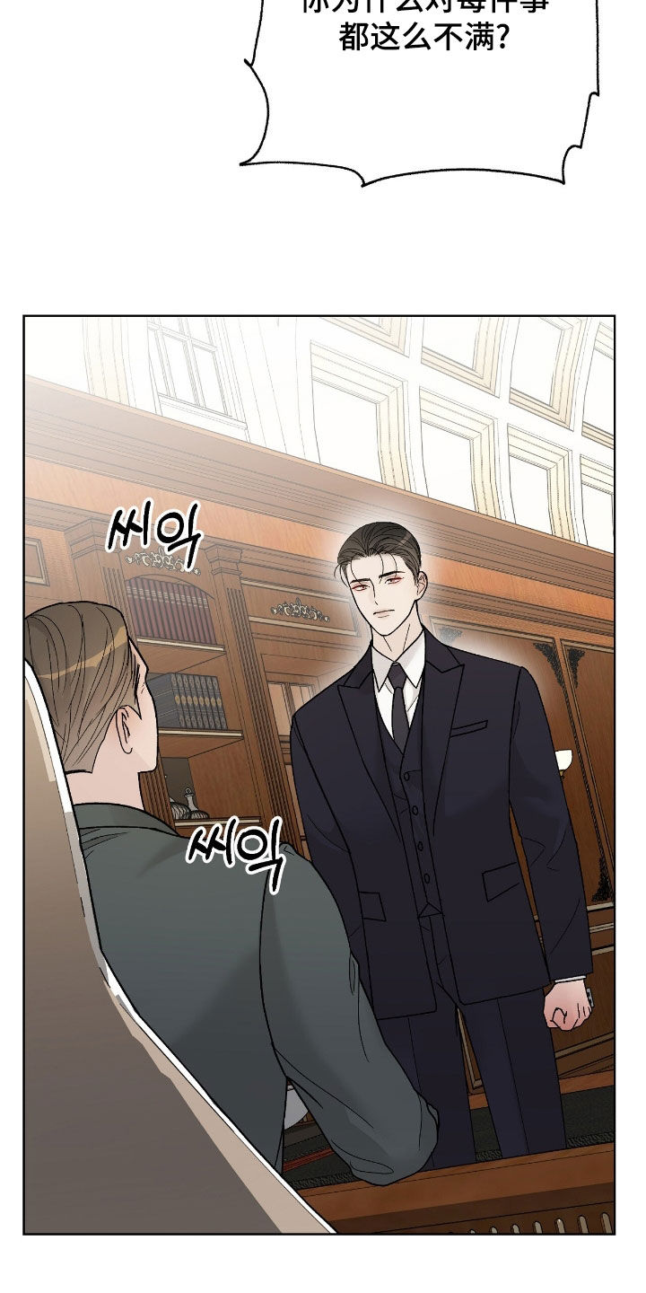 奶狗pop漫画,第101话2图