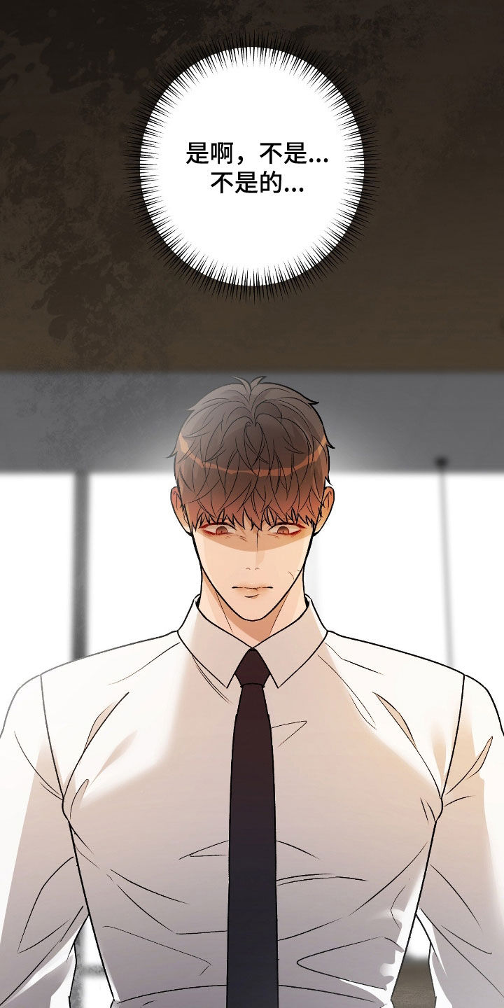 奶狗pop漫画,第69话1图