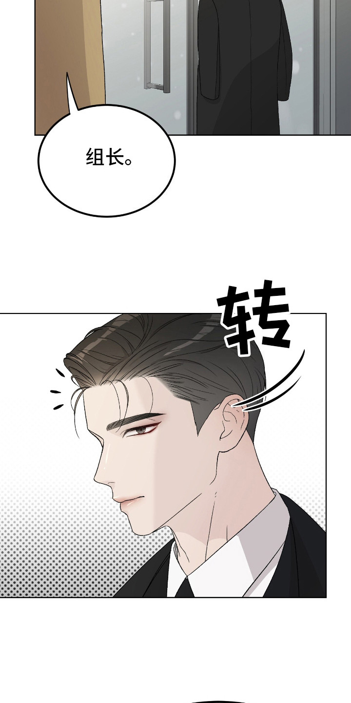 奶狗pop漫画,第5话2图