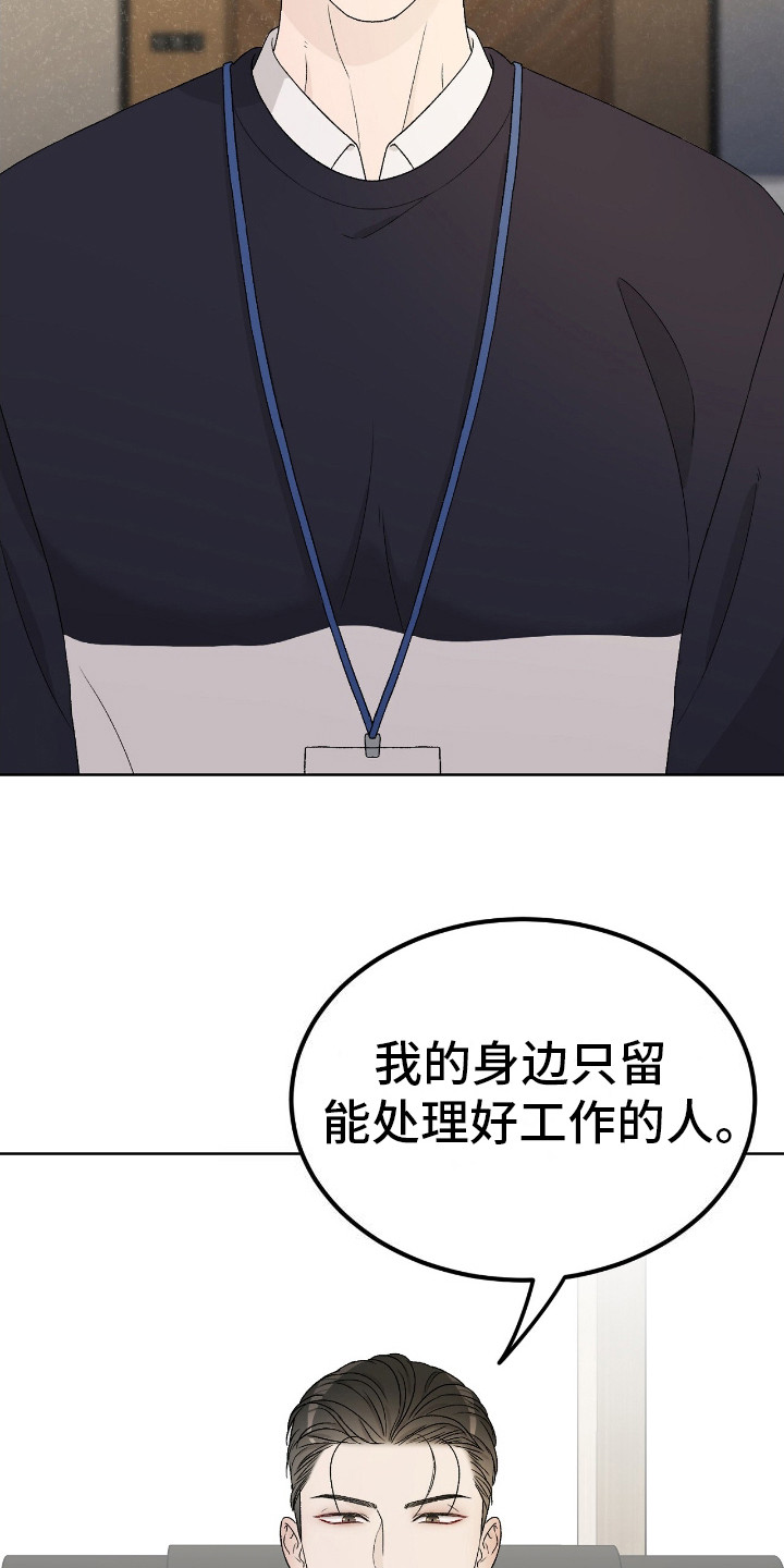 奶狗pop漫画,第15话1图