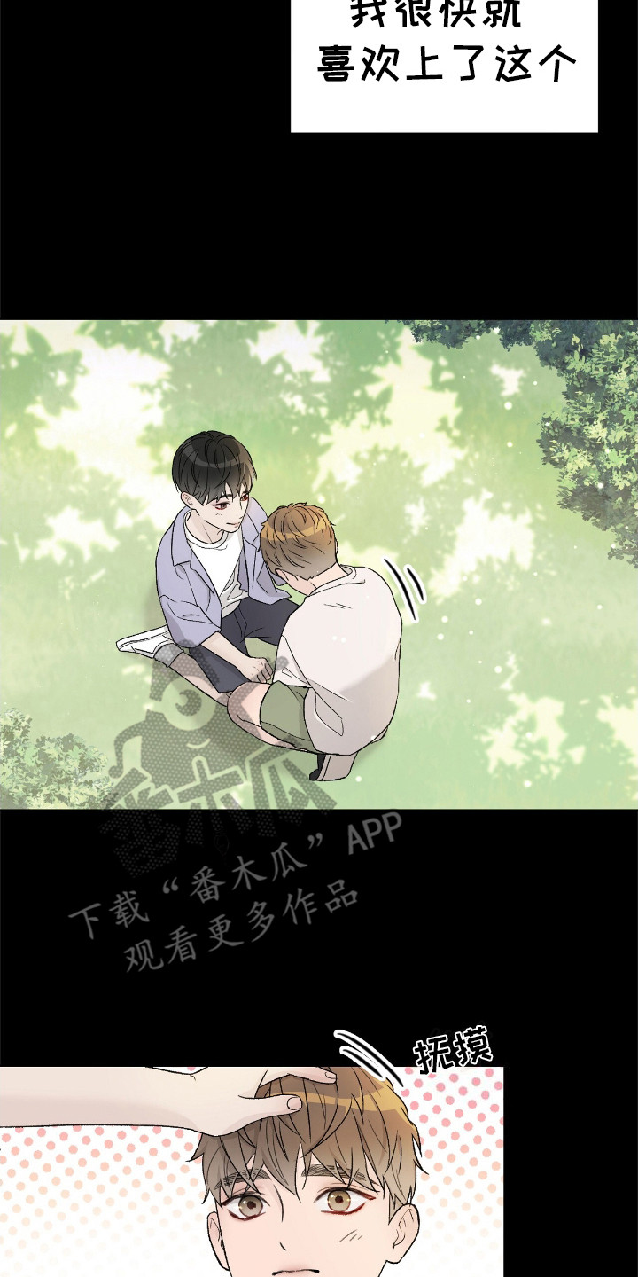 奶狗好吗漫画,第3话2图