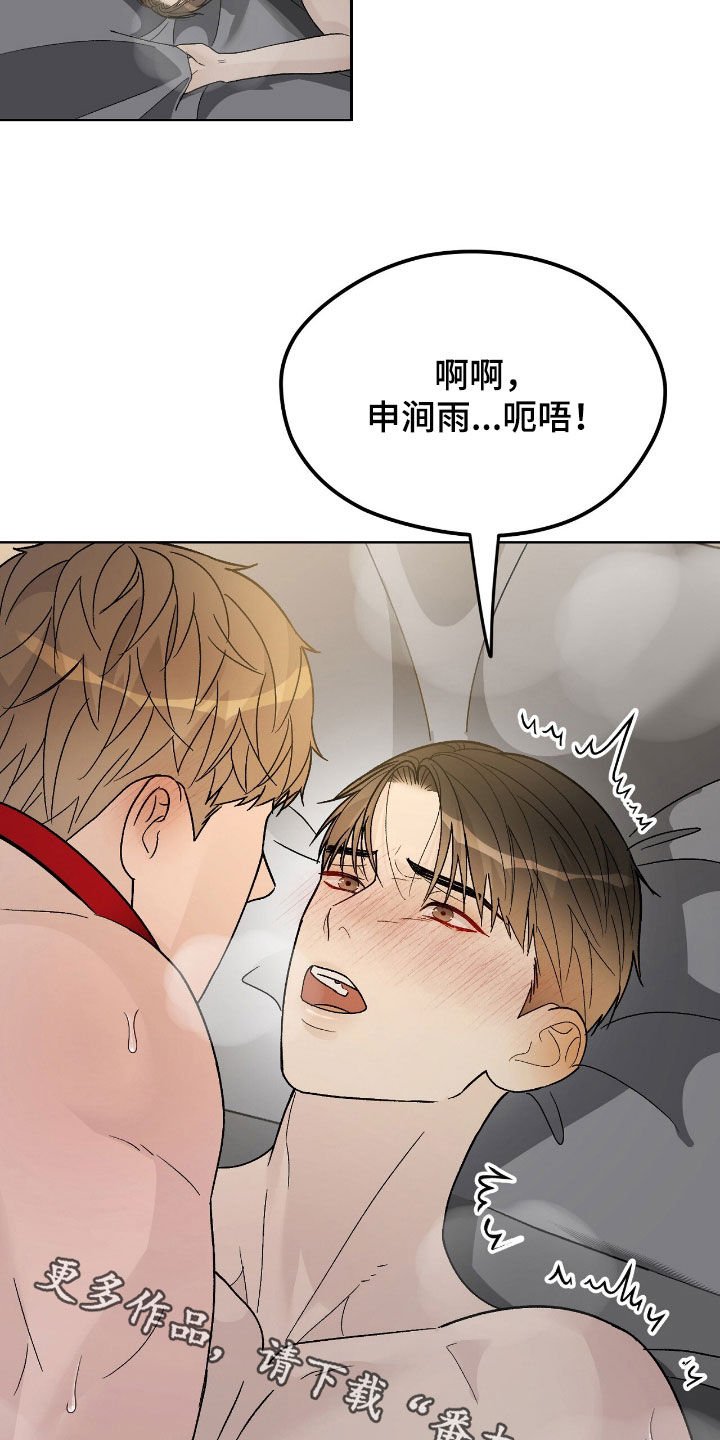 奶狗pop漫画,第99话1图