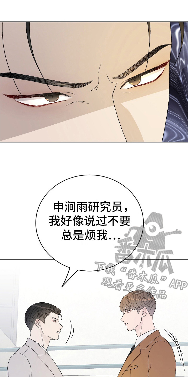 奶狗pop漫画,第20话2图