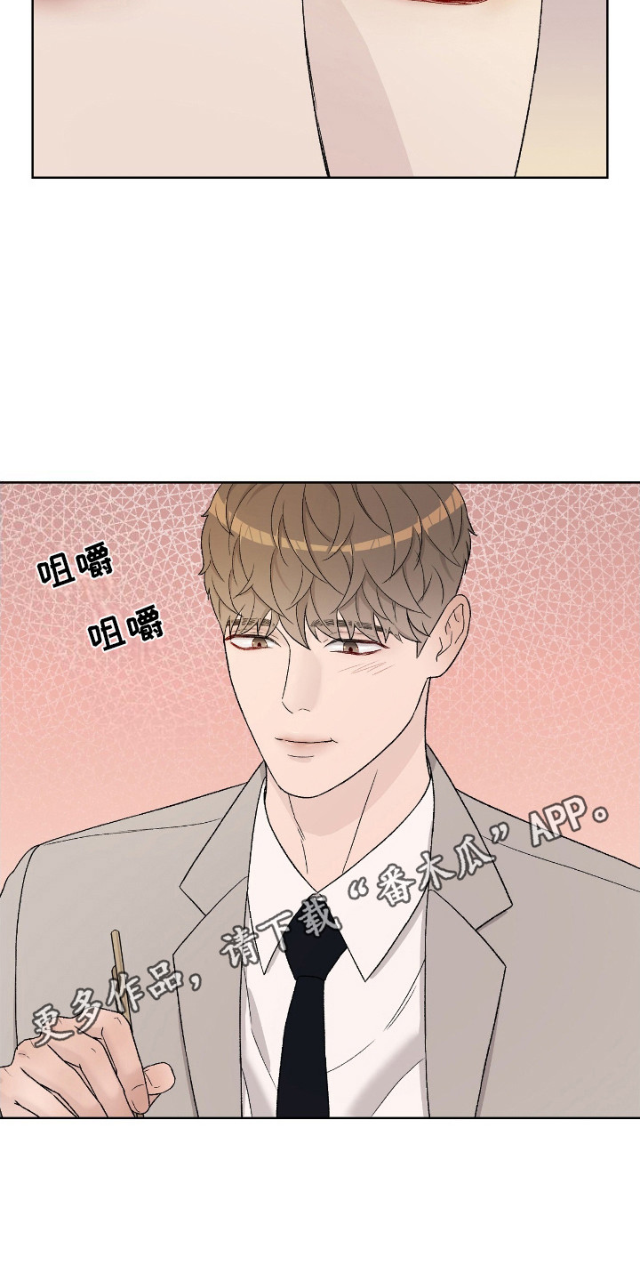 奶狗好吗漫画,第18话1图