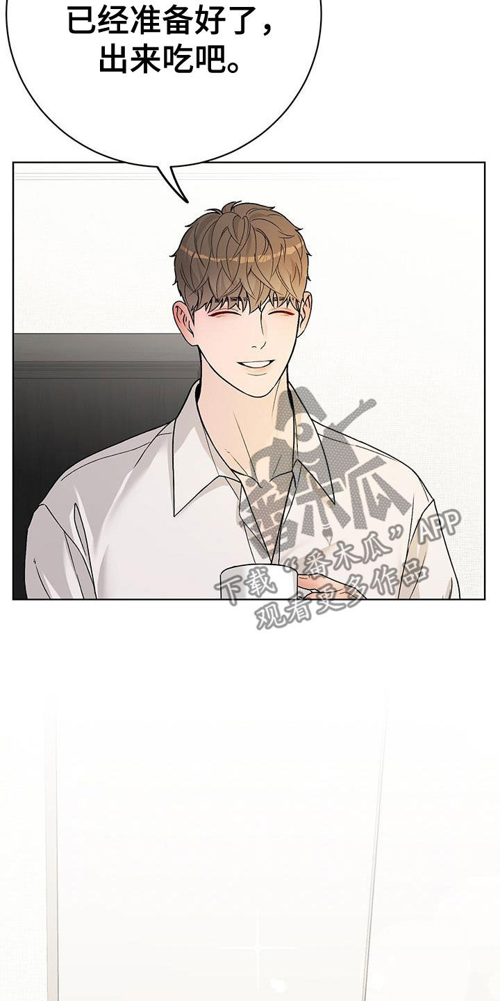 奶狗pop漫画,第53话2图