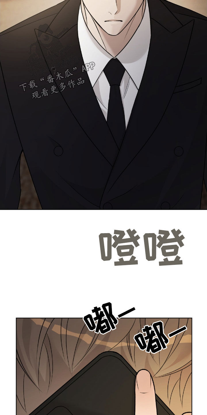 奶狗pop漫画,第68话2图
