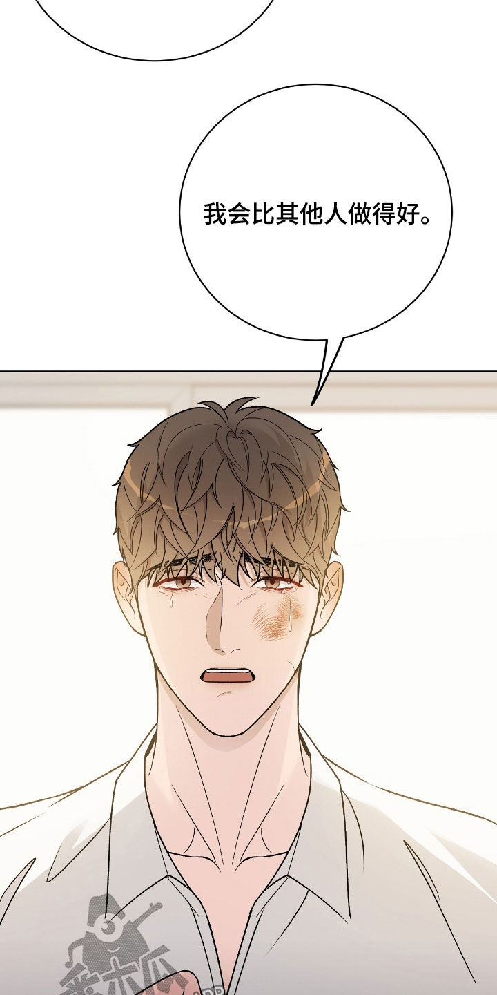 奶狗pop漫画,第72话1图