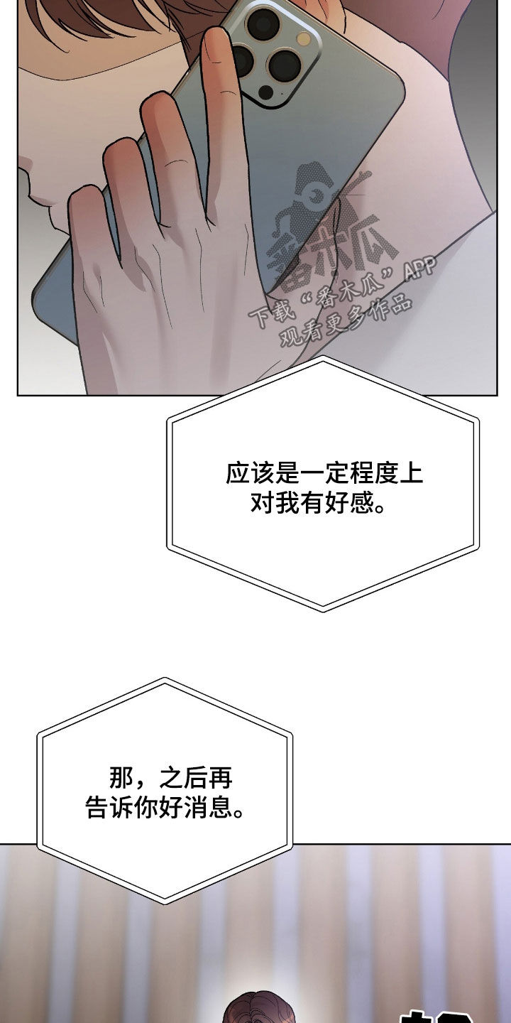 奶狗pop漫画,第74话1图