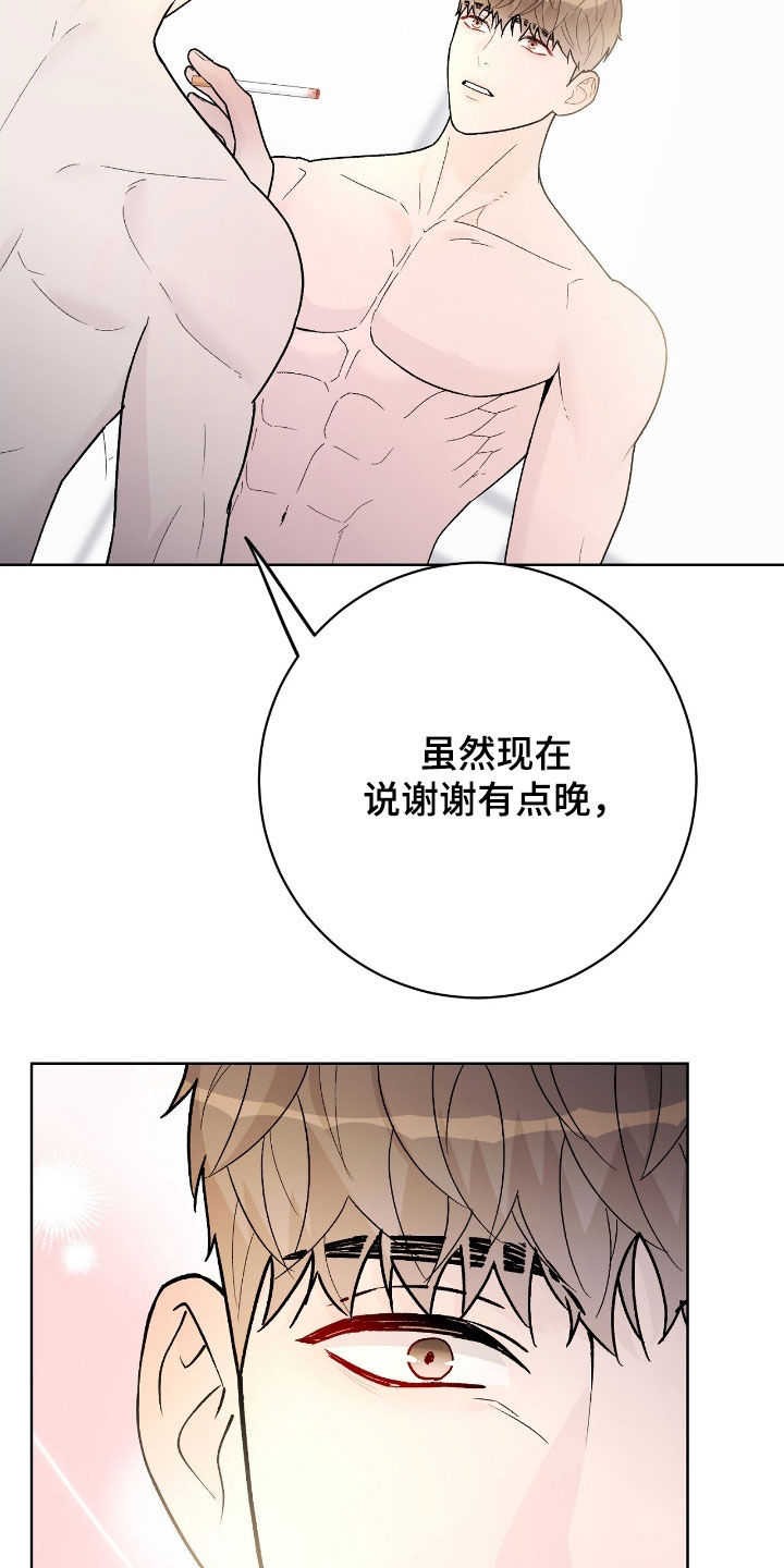 奶狗奶狼总切换漫画,第81话2图