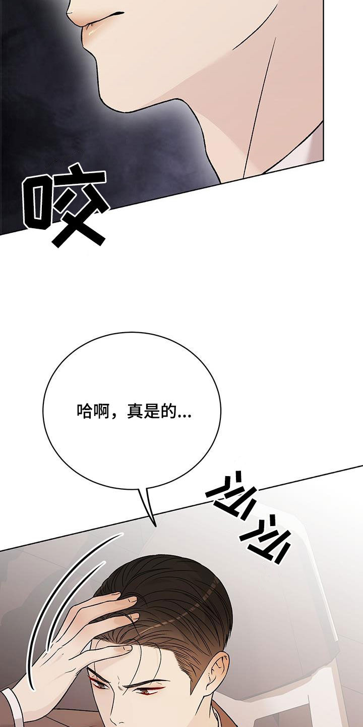 奶狗pop漫画,第42话1图