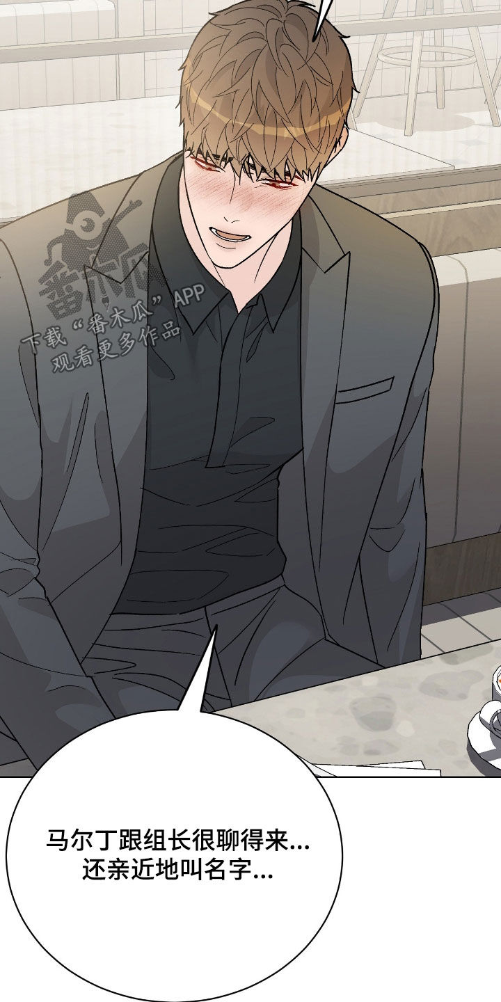 奶狗pop漫画,第94话1图