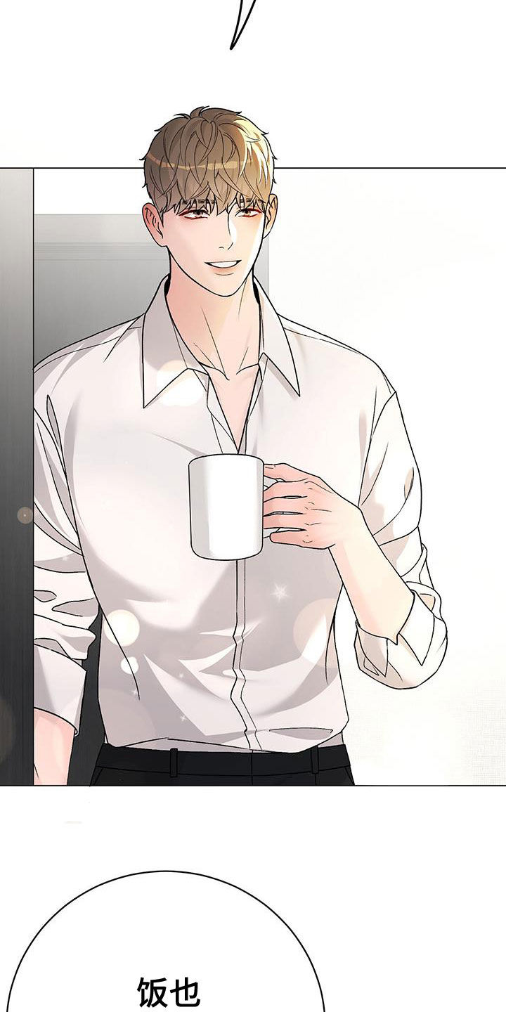 奶狗pop漫画,第53话1图