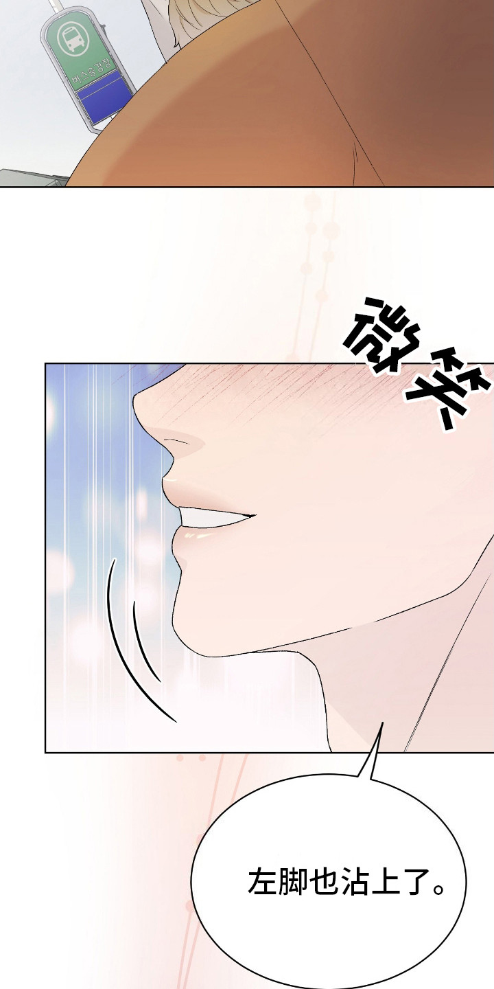 奶狗pop漫画,第20话2图