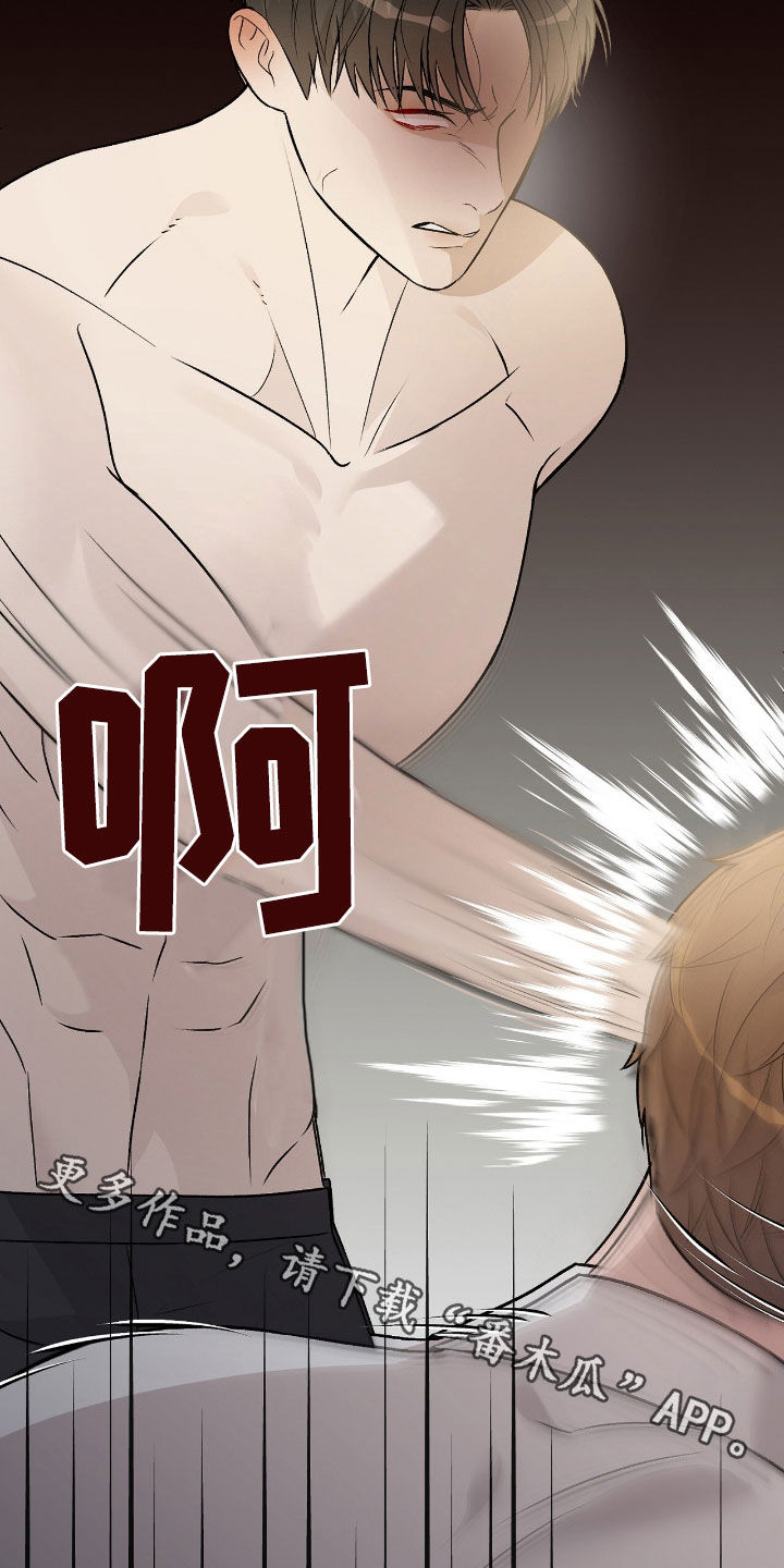奶狗好吗漫画,第71话1图