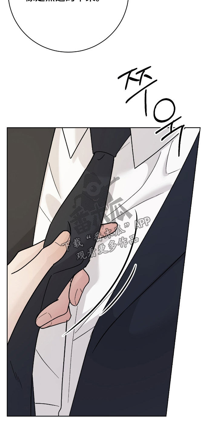奶狗pop漫画,第105话2图