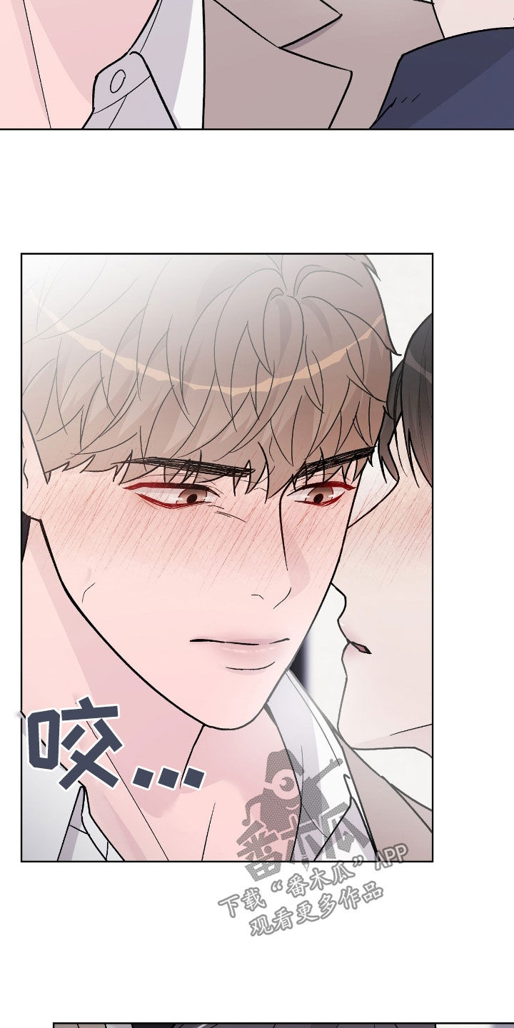 奶狗是啥玩意漫画,第79话1图