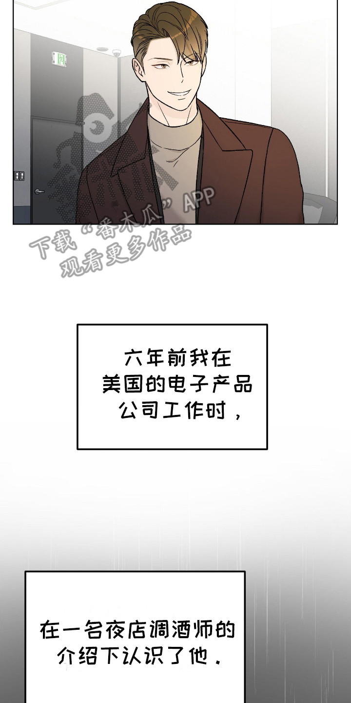 奶狗也疯狂漫画,第13话2图