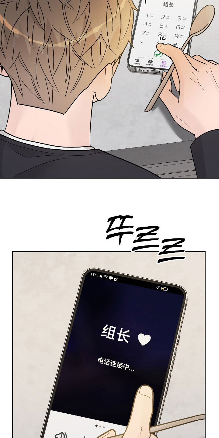 奶狗pop漫画,第103话1图