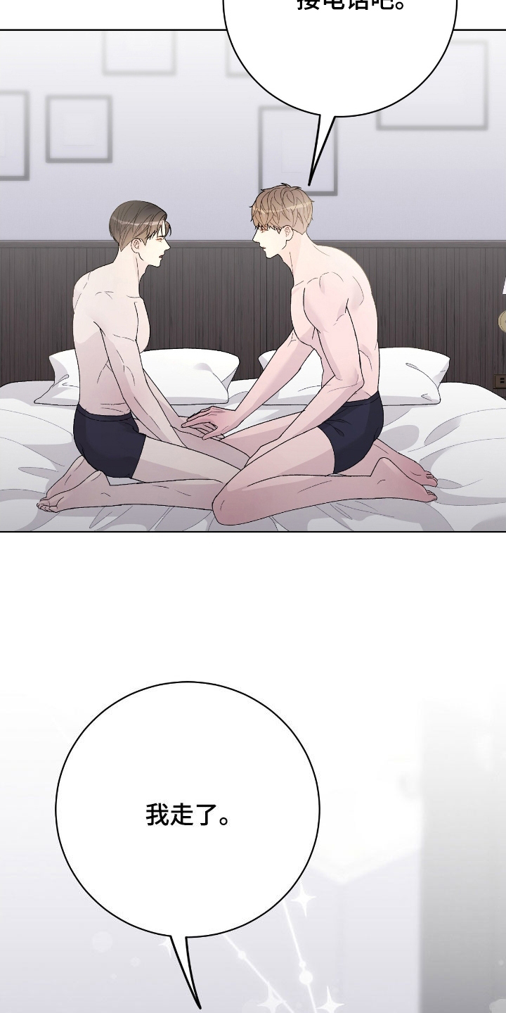 奶狗好吗漫画,第82话2图