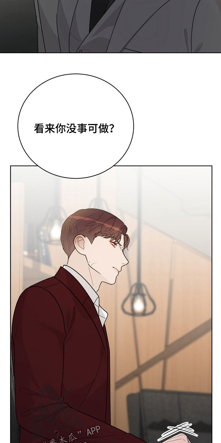 奶狗pop漫画,第85话2图