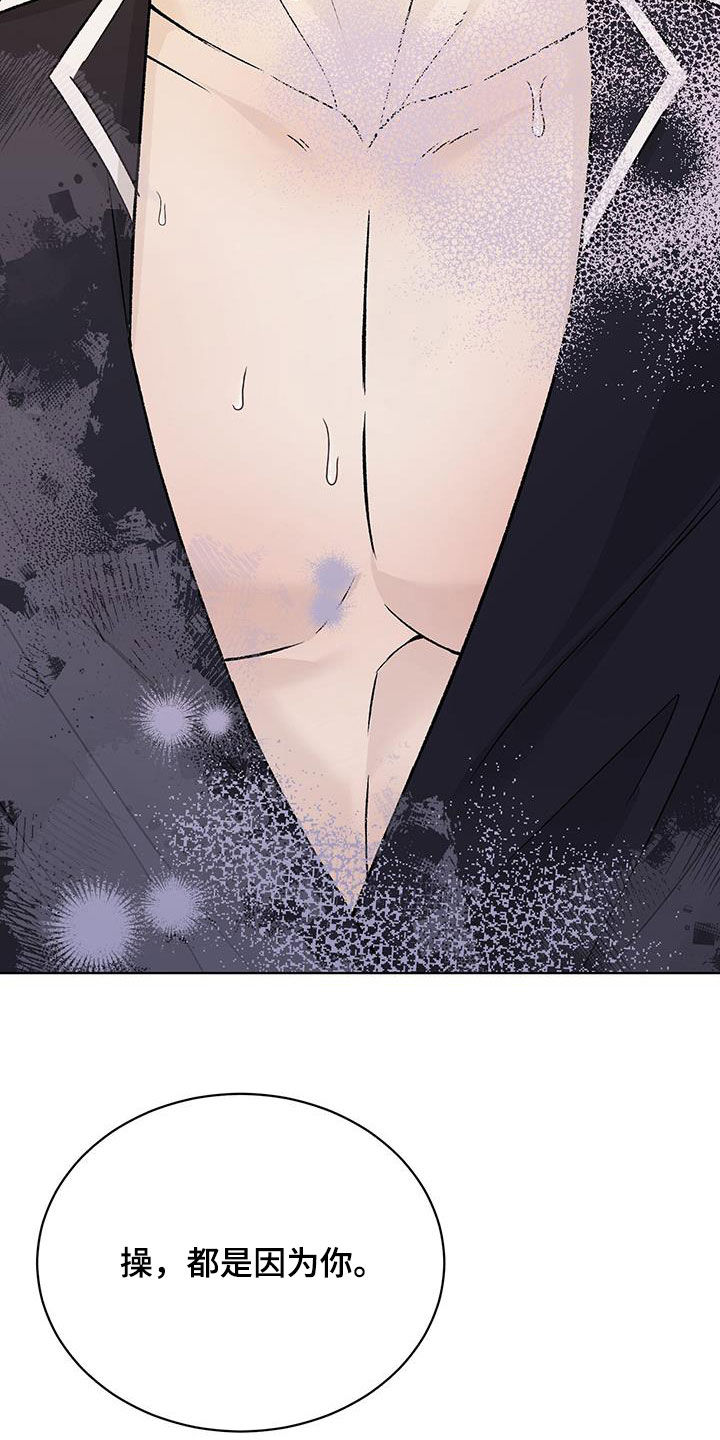 奶狗pop漫画,第50话2图