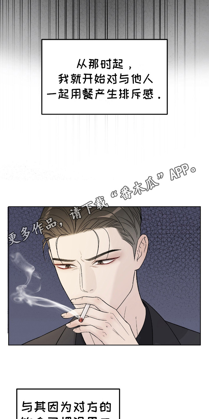 奶狗pop漫画,第11话1图