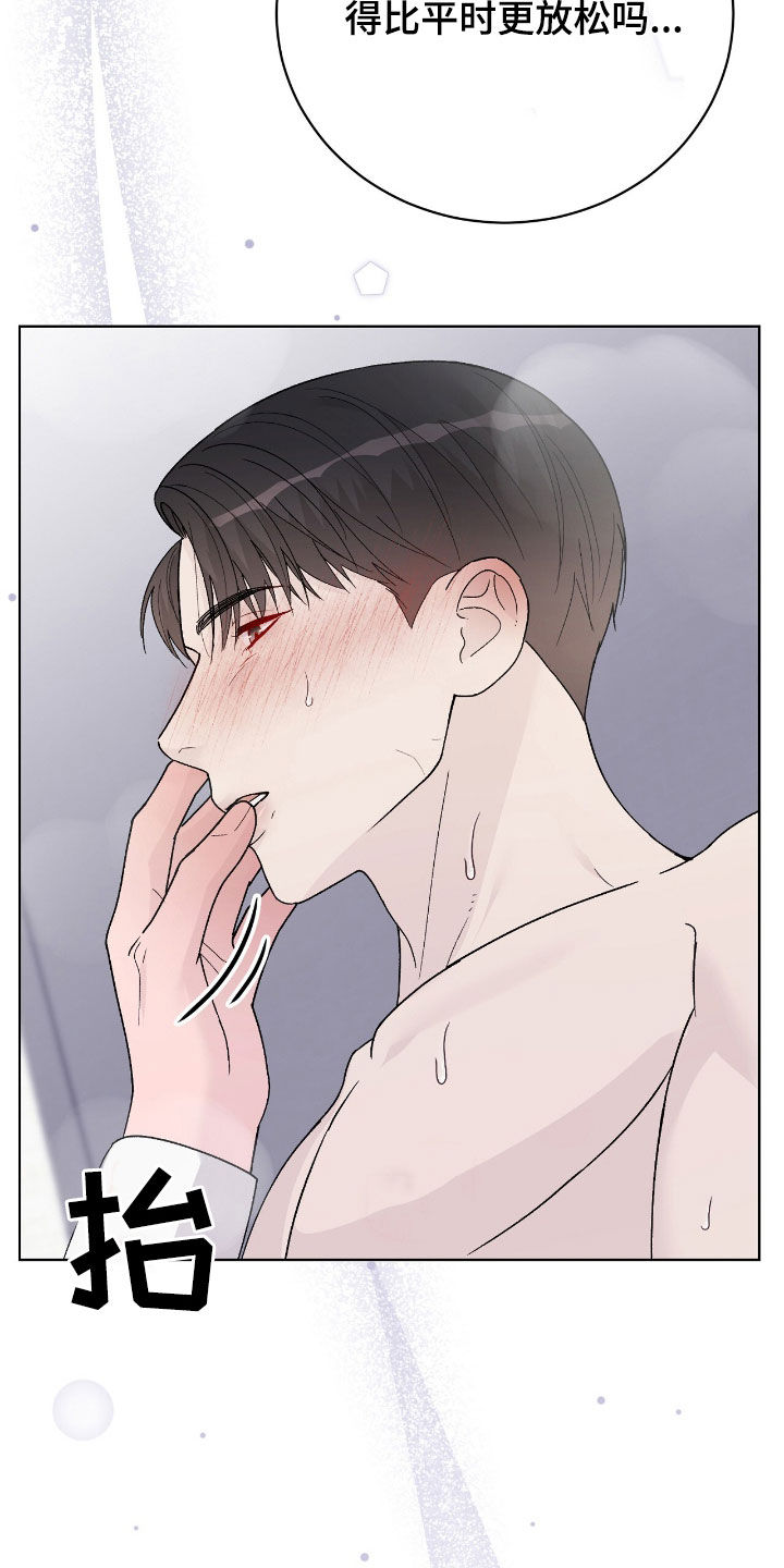 奶狗好吗漫画,第80话2图