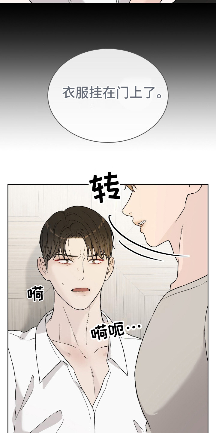 奶狗一直叫是什么原因漫画,第29话1图