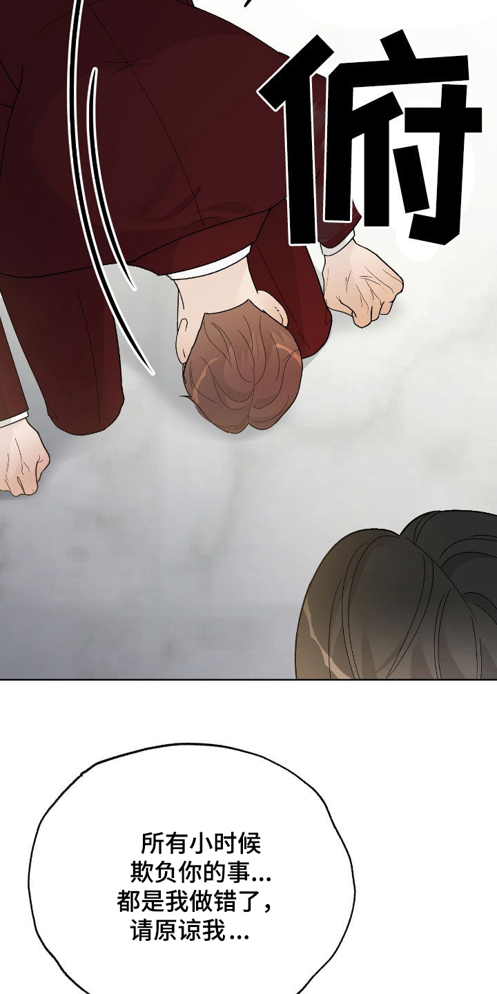 奶狗pop漫画,第87话2图