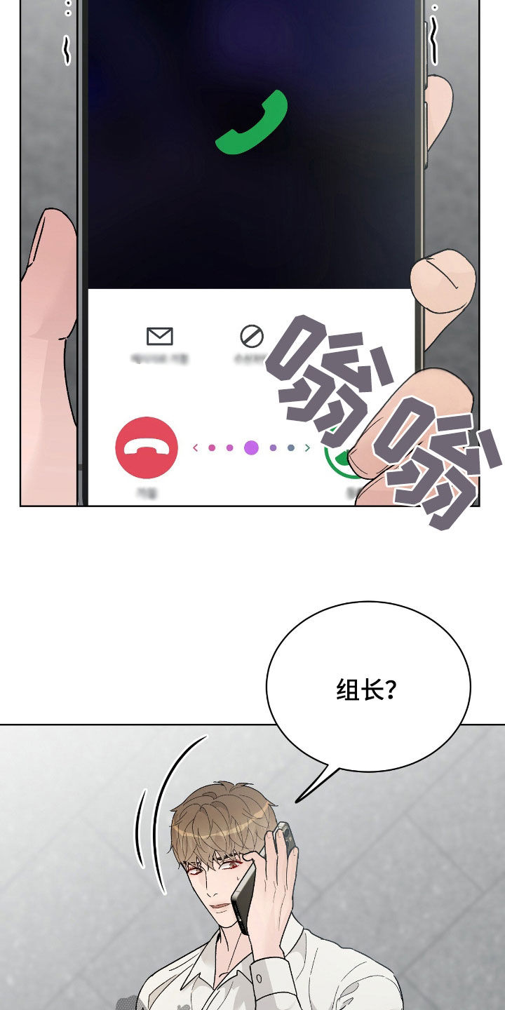 奶狗pop漫画,第78话1图