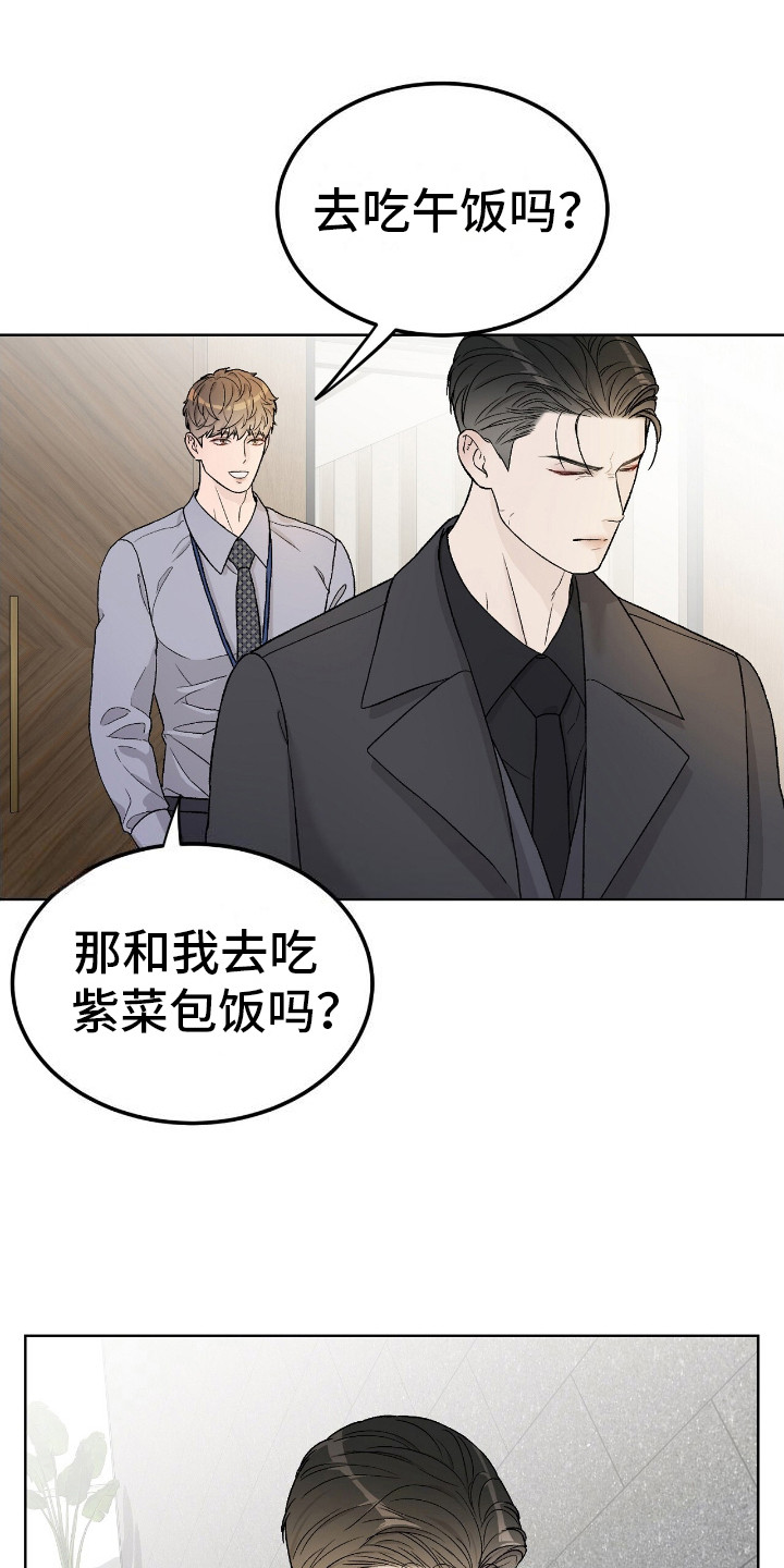 奶狗好吗漫画,第10话2图