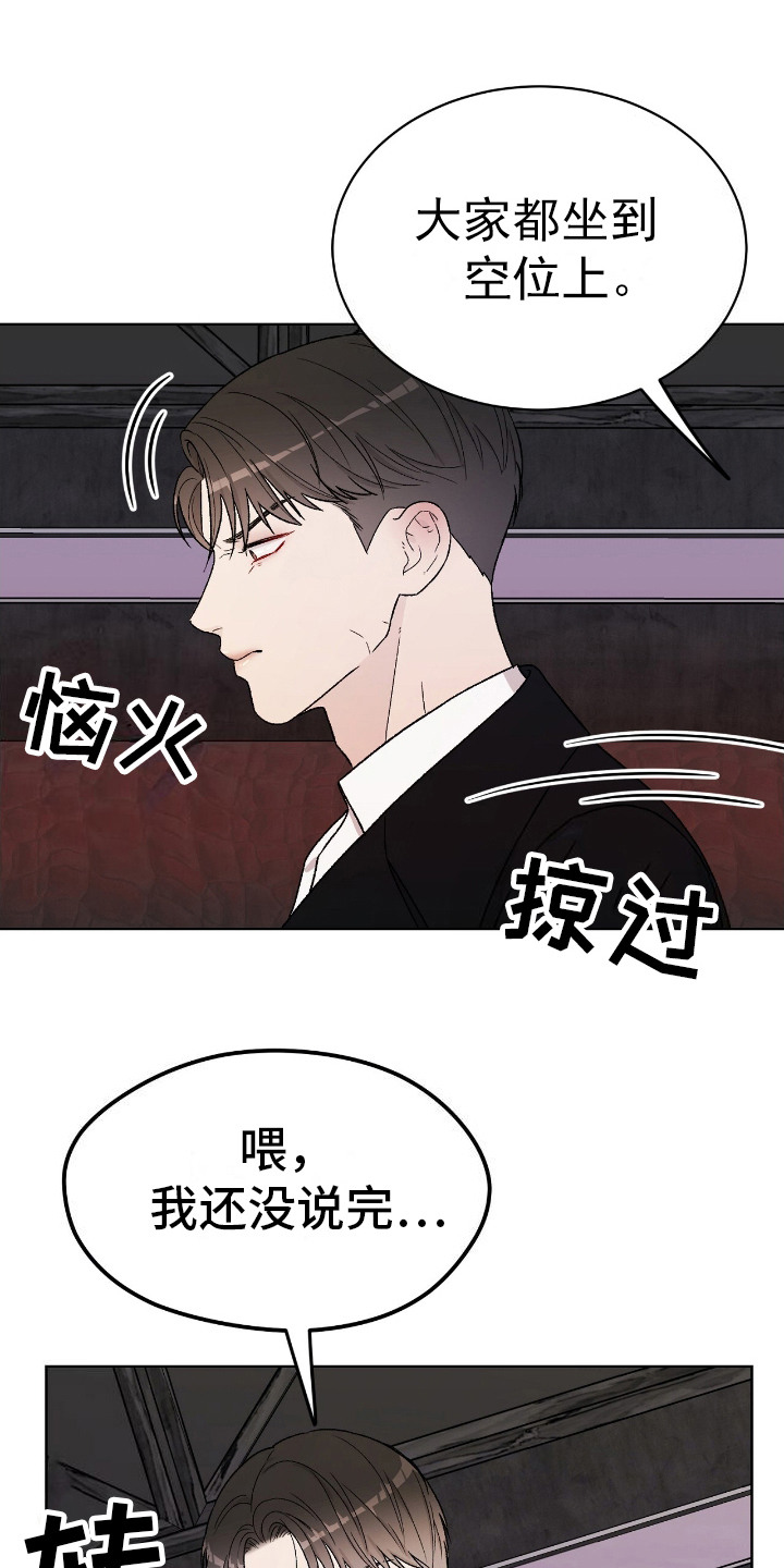 奶狗也疯狂漫画,第26话1图