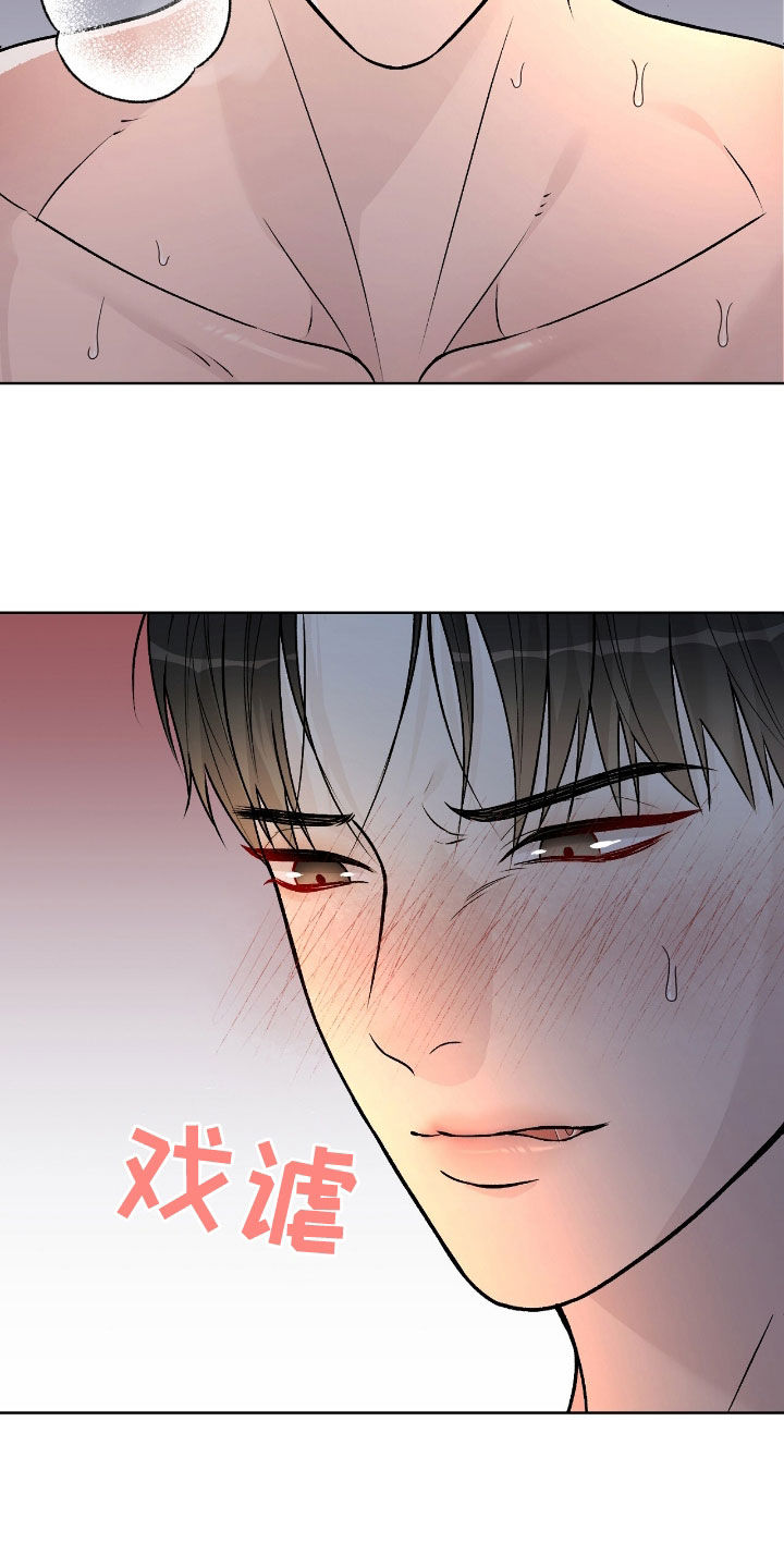 奶狗pop漫画,第64话1图