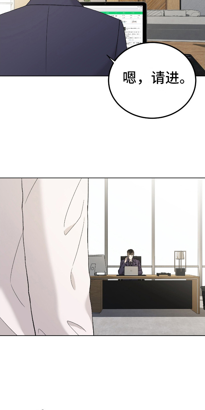 奶狗好吗漫画,第9话1图