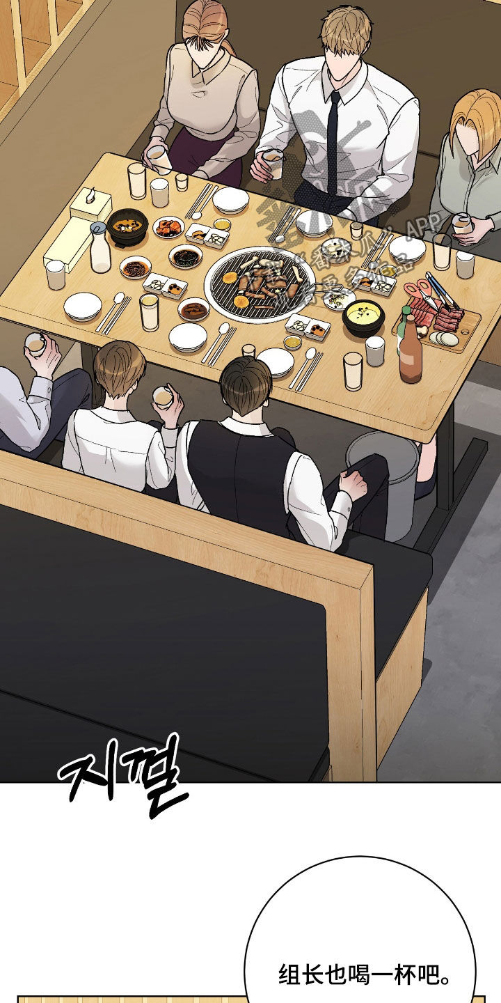 奶狗pop漫画,第105话2图
