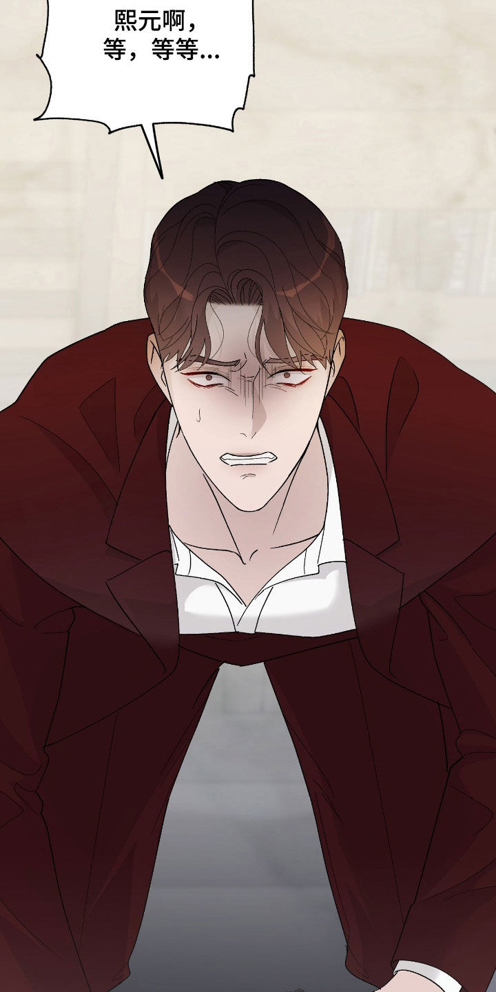 奶狗好吗漫画,第87话1图