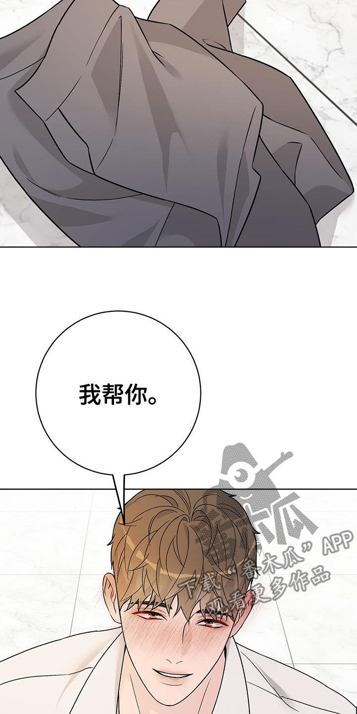 奶狗pop漫画,第54话1图