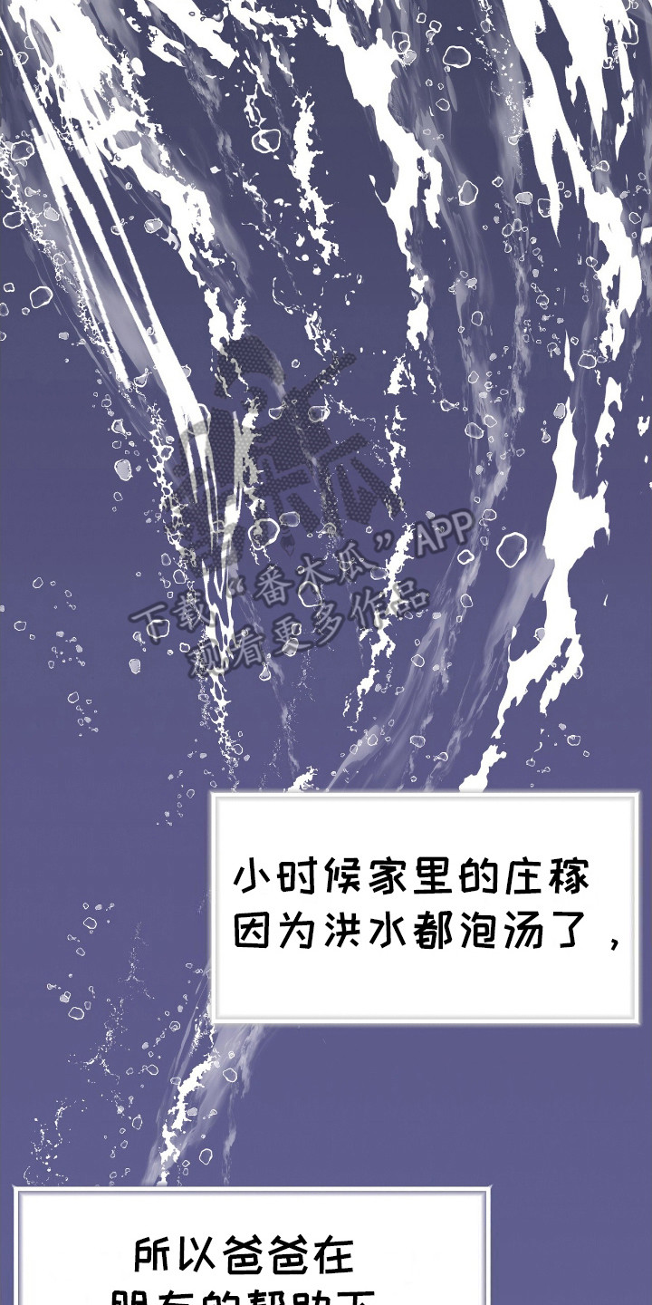 奶狗好吗漫画,第6话2图