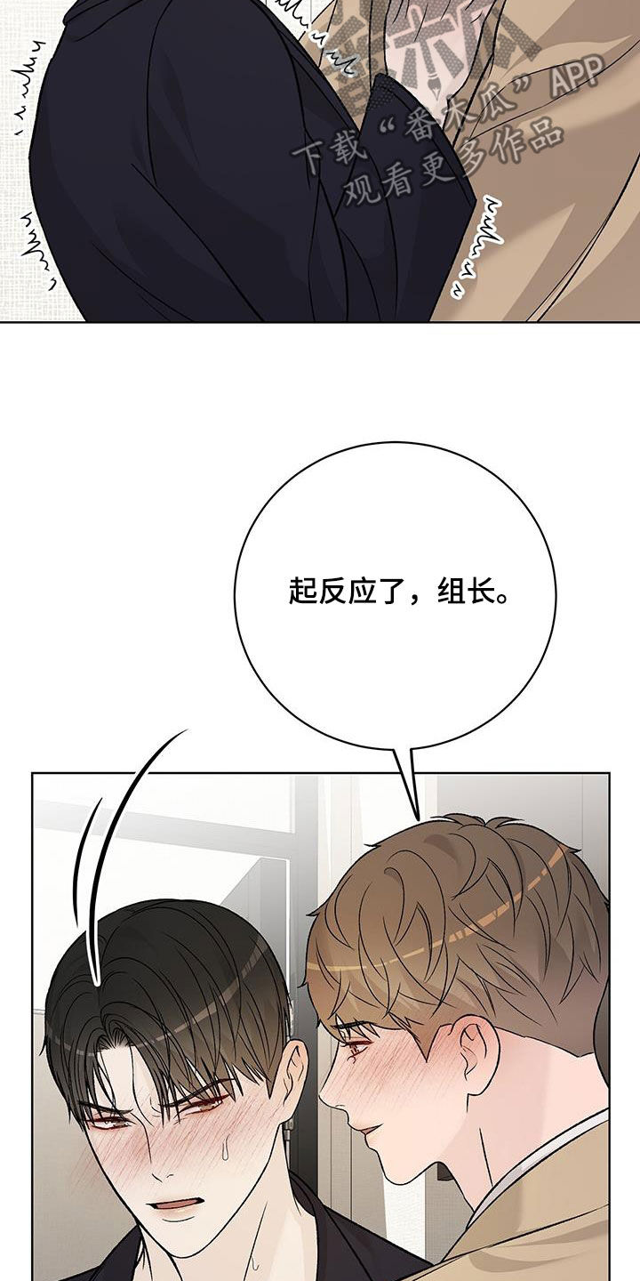 奶狗pop漫画,第51话2图