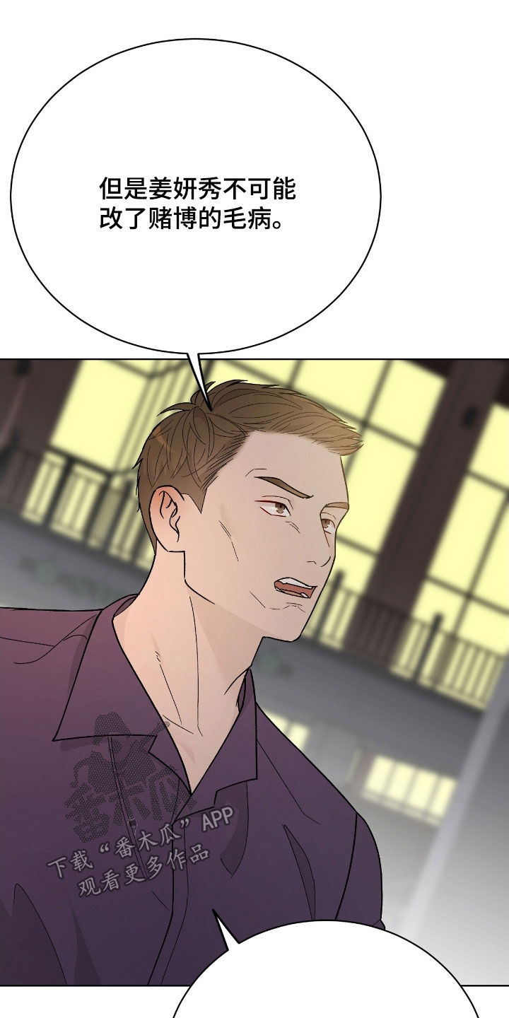 奶狗好吗漫画,第76话1图