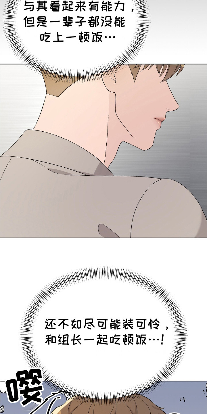 奶狗pop漫画,第17话1图