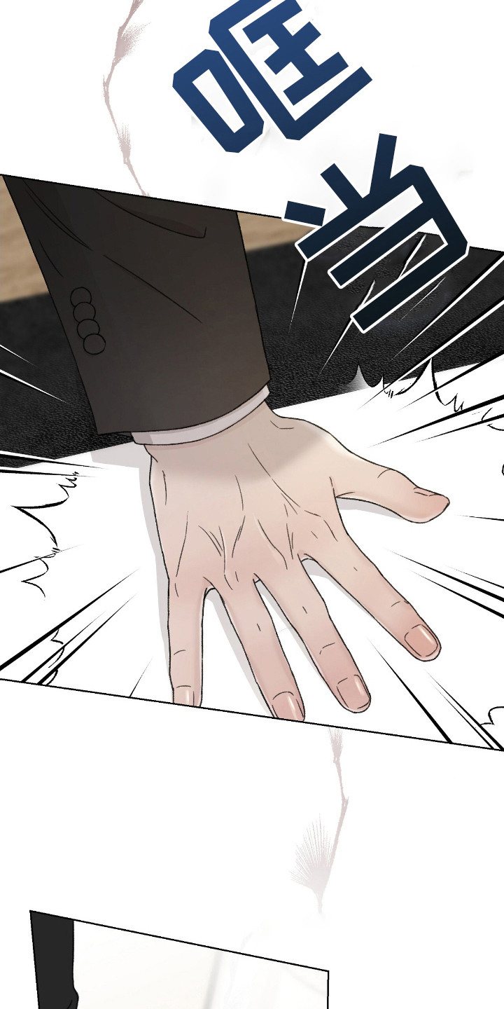 奶狗pop漫画,第4话2图