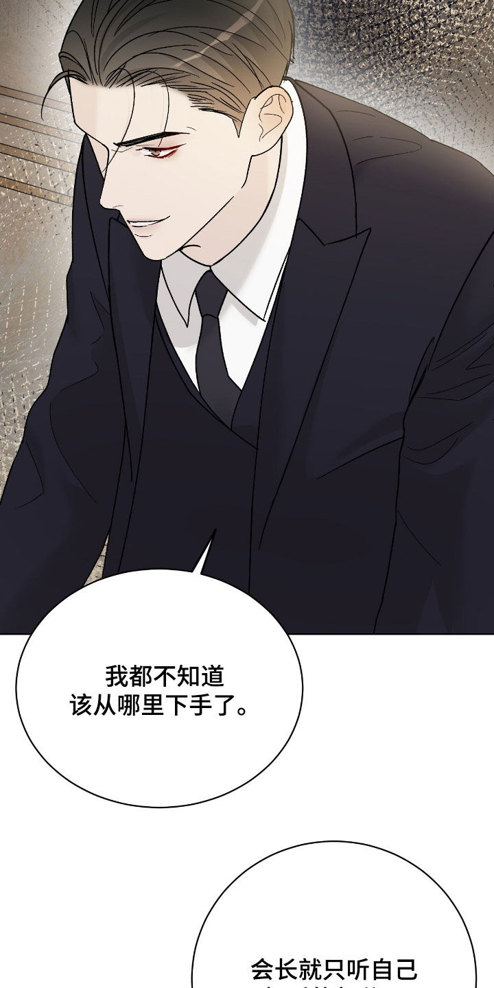 奶狗pop漫画,第101话1图