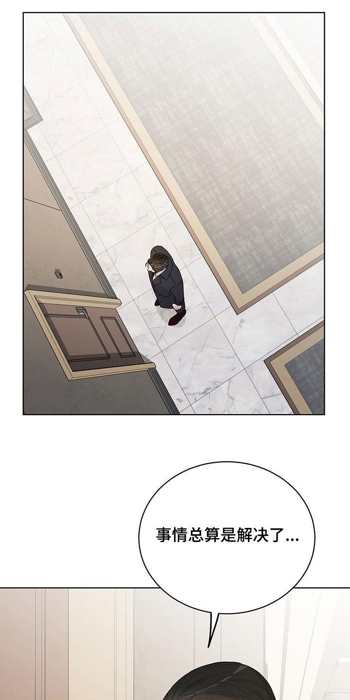 奶狗好吗漫画,第49话1图