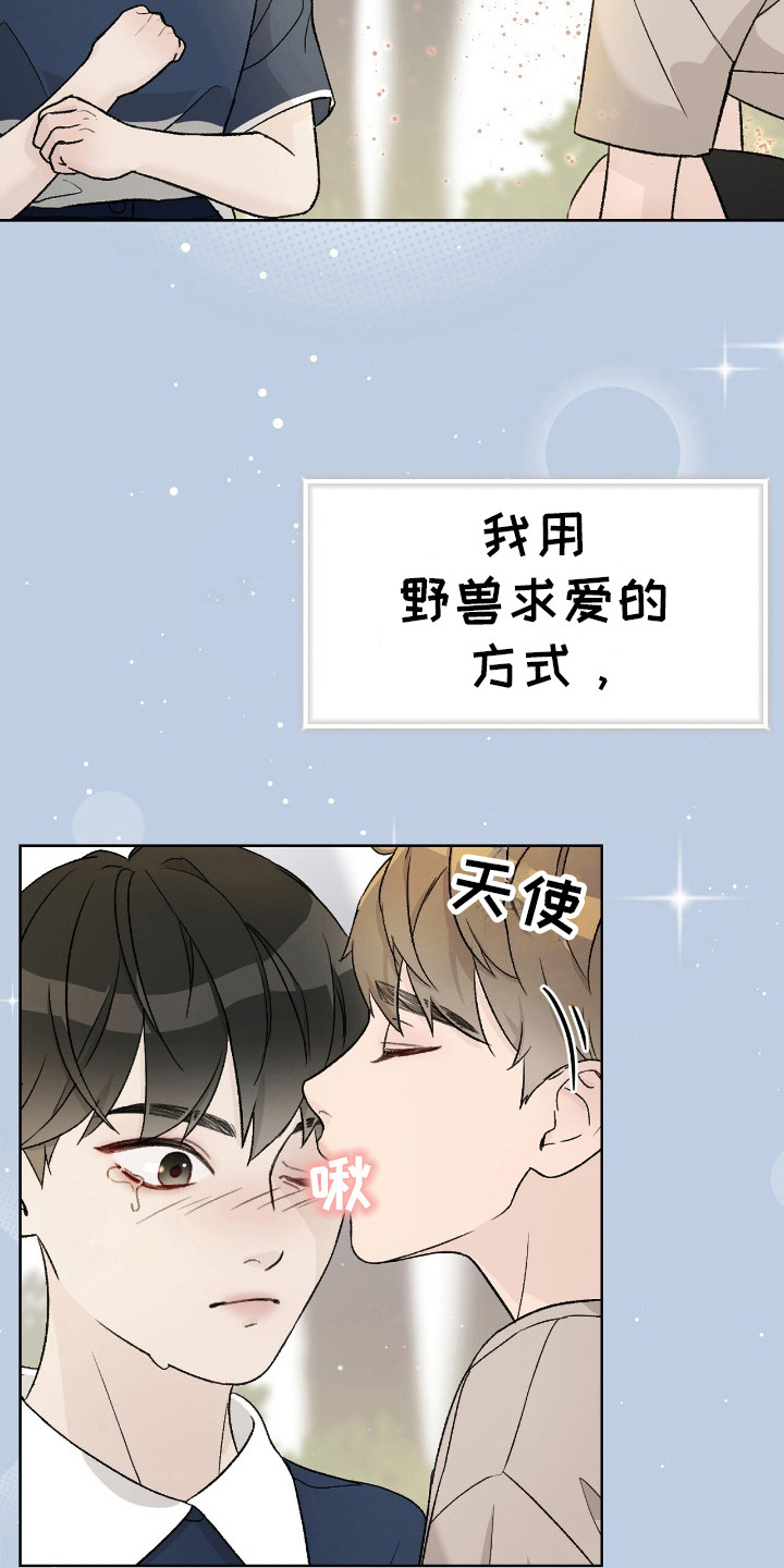 奶狗好吗漫画,第7话1图